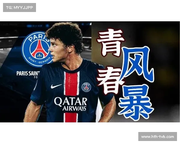 巴黎小将埃梅里迎法甲百场，成历史第三年轻达成者
